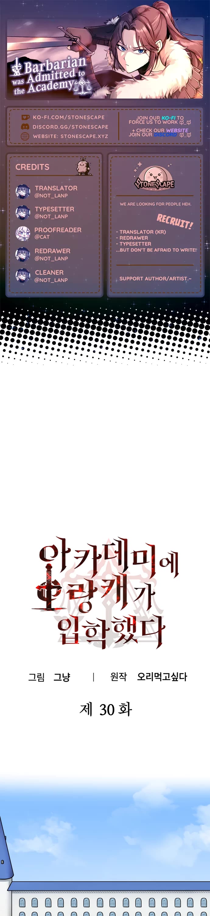 A Barbarian Was Admitted to the Academy chapter 30 page 1