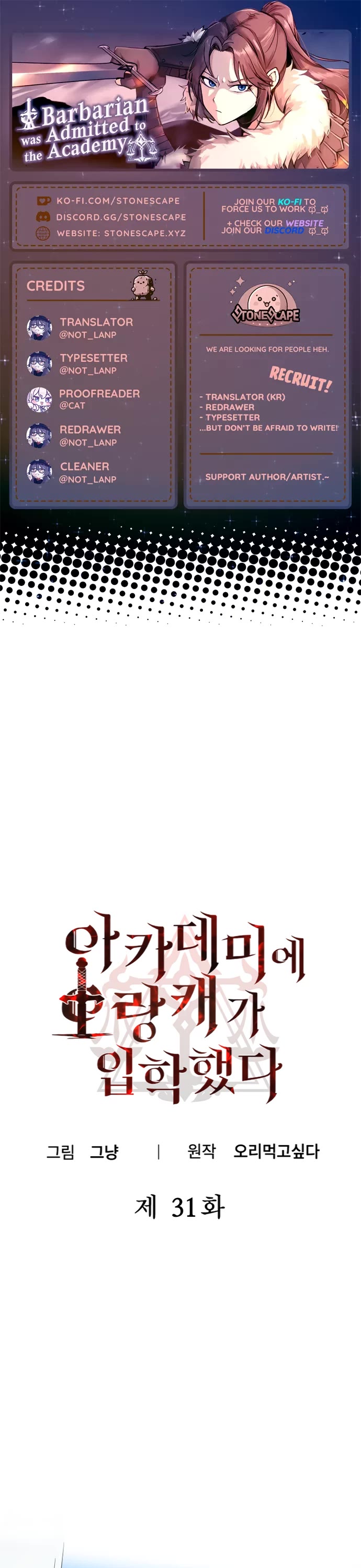 A Barbarian Was Admitted to the Academy chapter 31 page 1