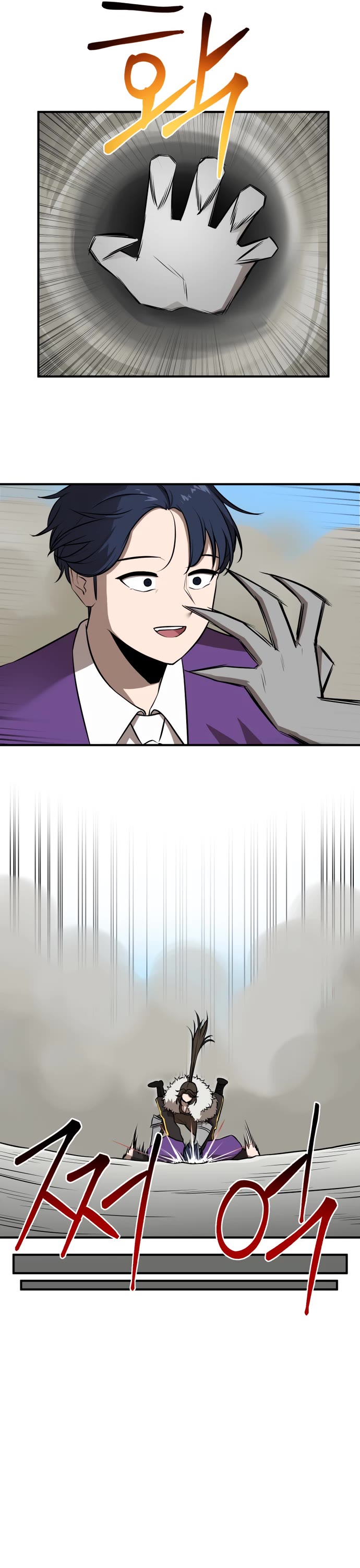 A Barbarian Was Admitted to the Academy chapter 31 page 17