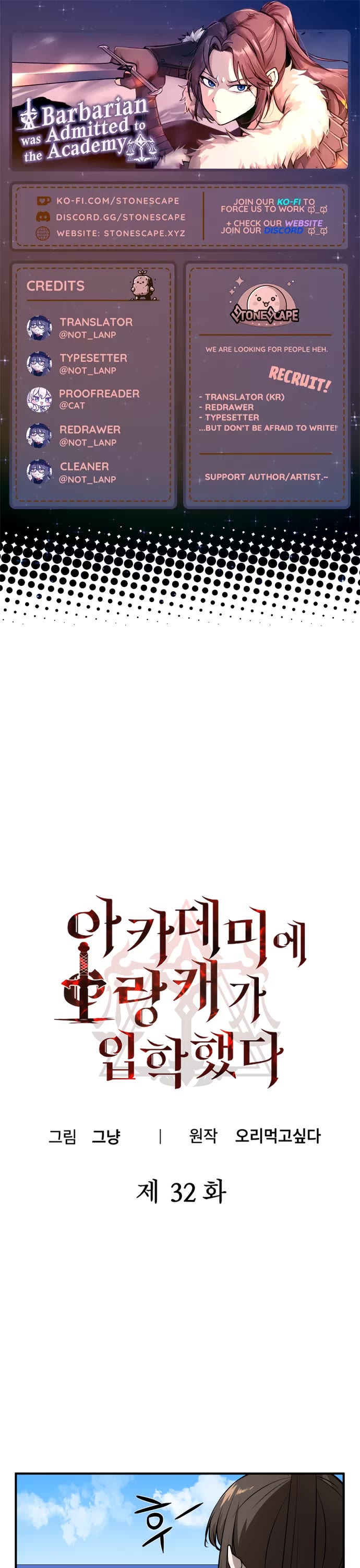 A Barbarian Was Admitted to the Academy chapter 32 page 1