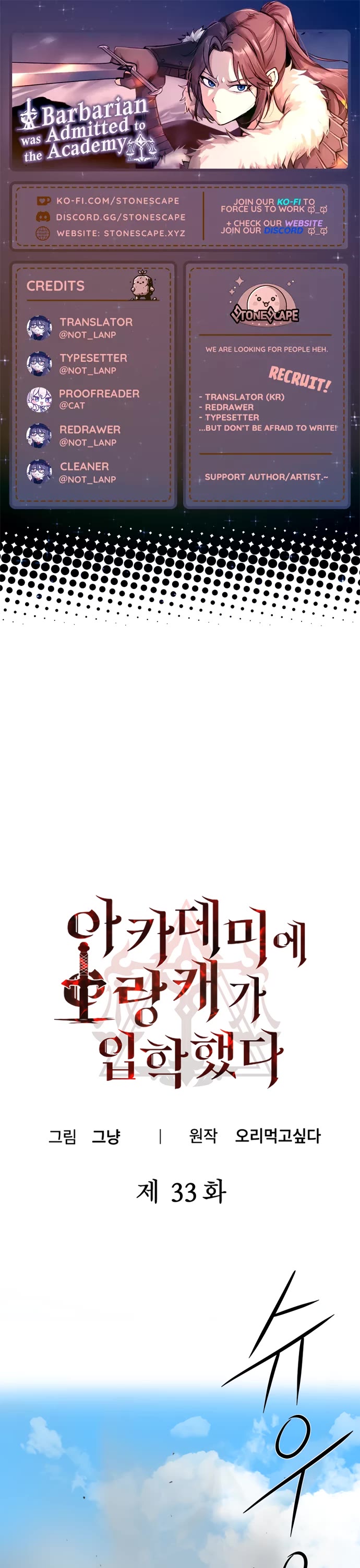 A Barbarian Was Admitted to the Academy chapter 33 page 1