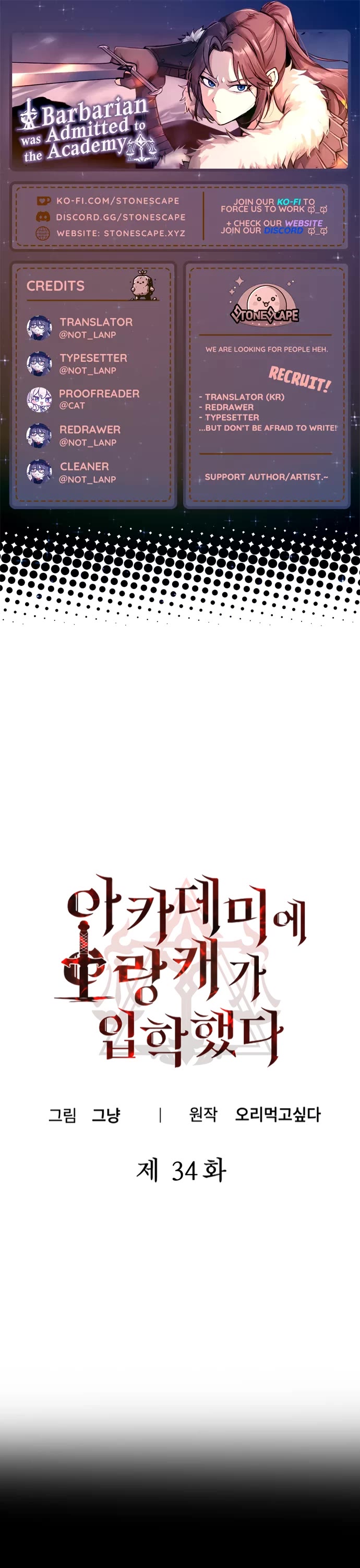 A Barbarian Was Admitted to the Academy chapter 34 page 1