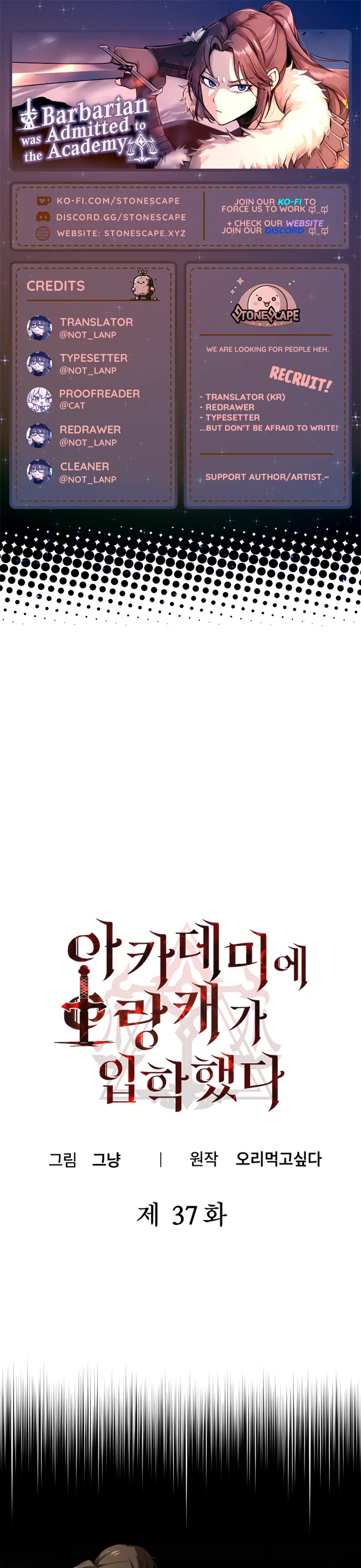 A Barbarian Was Admitted to the Academy chapter 37 page 1