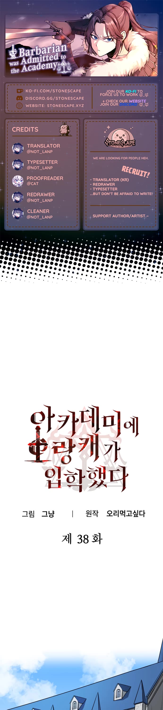 A Barbarian Was Admitted to the Academy chapter 38 page 1