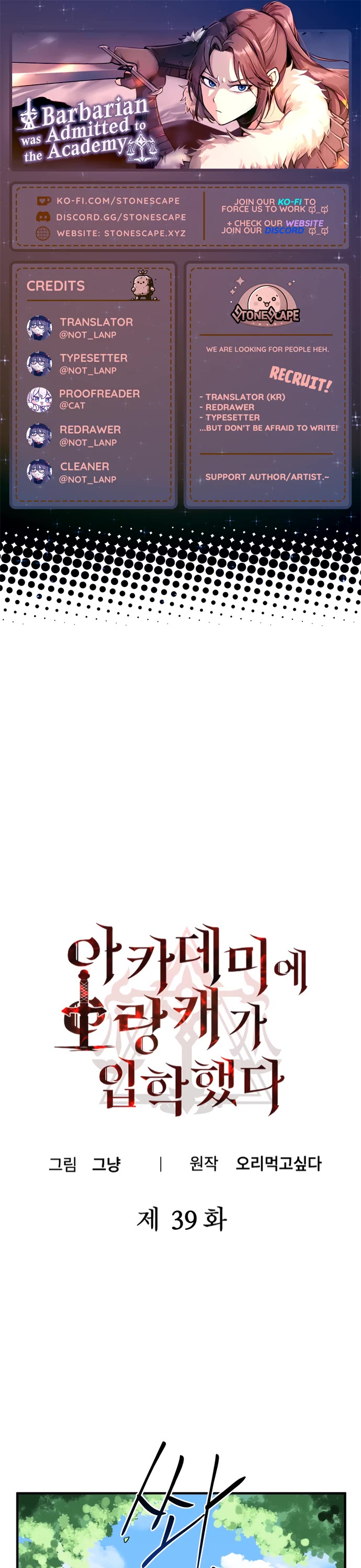 A Barbarian Was Admitted to the Academy chapter 39 page 1