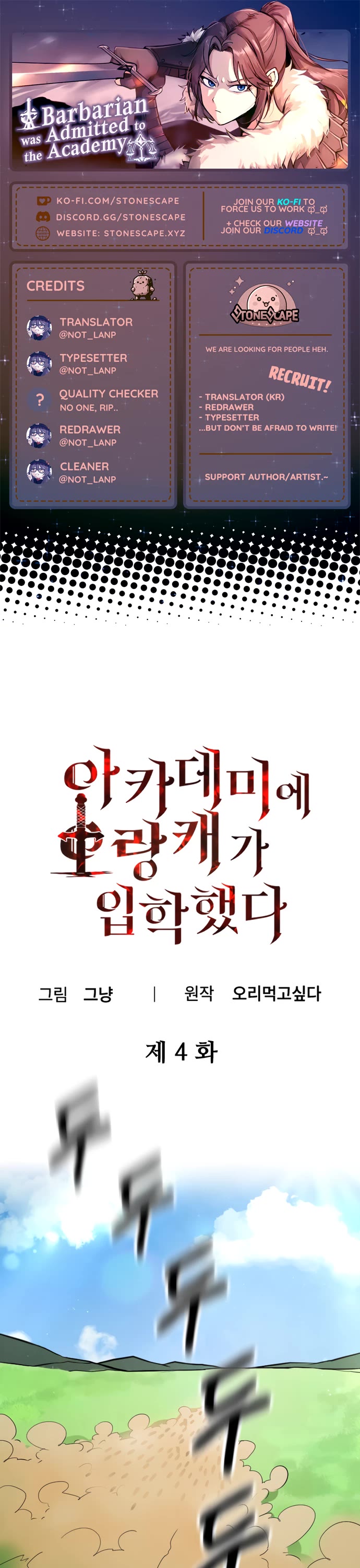 A Barbarian Was Admitted to the Academy chapter 4 page 1