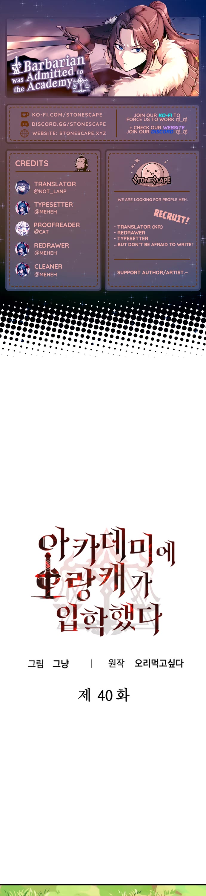 A Barbarian Was Admitted to the Academy chapter 40 page 1