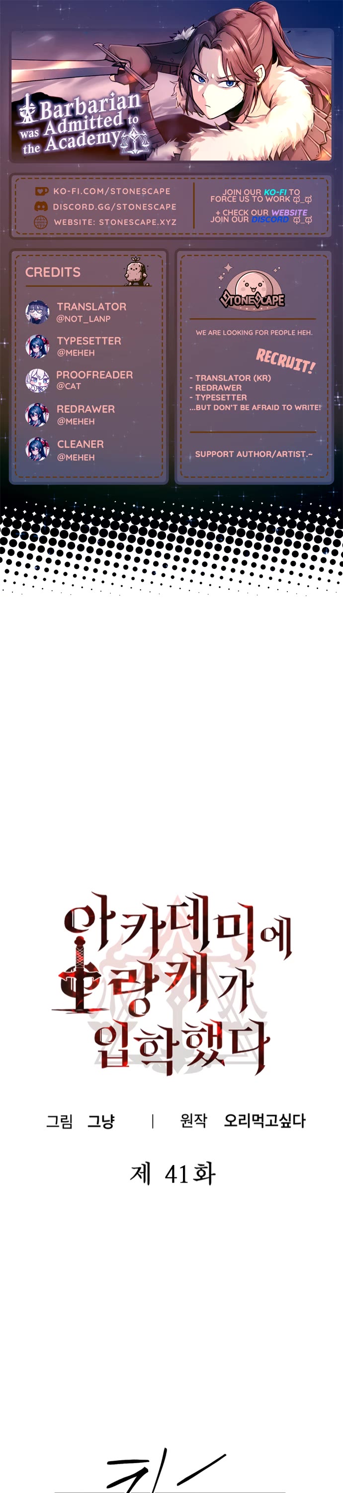 A Barbarian Was Admitted to the Academy chapter 41 page 1