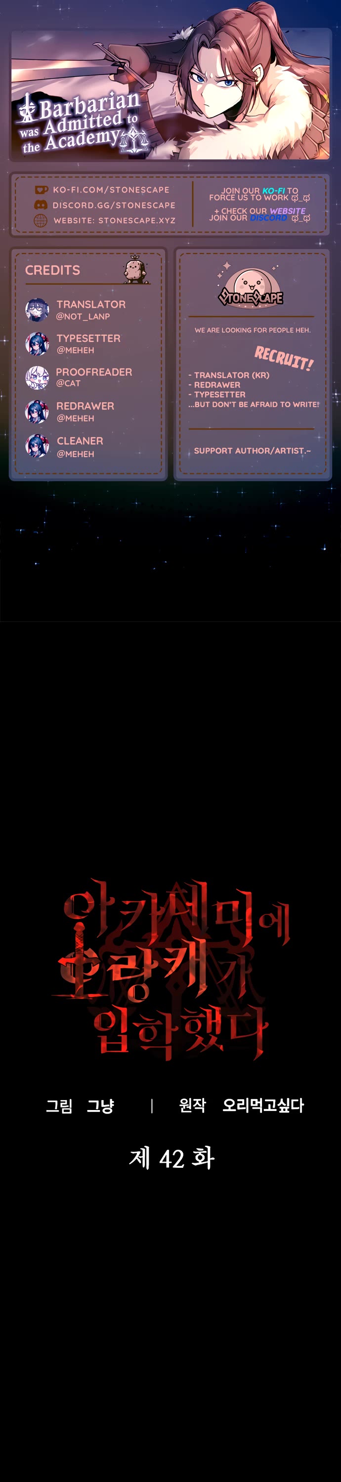 A Barbarian Was Admitted to the Academy chapter 42 page 1