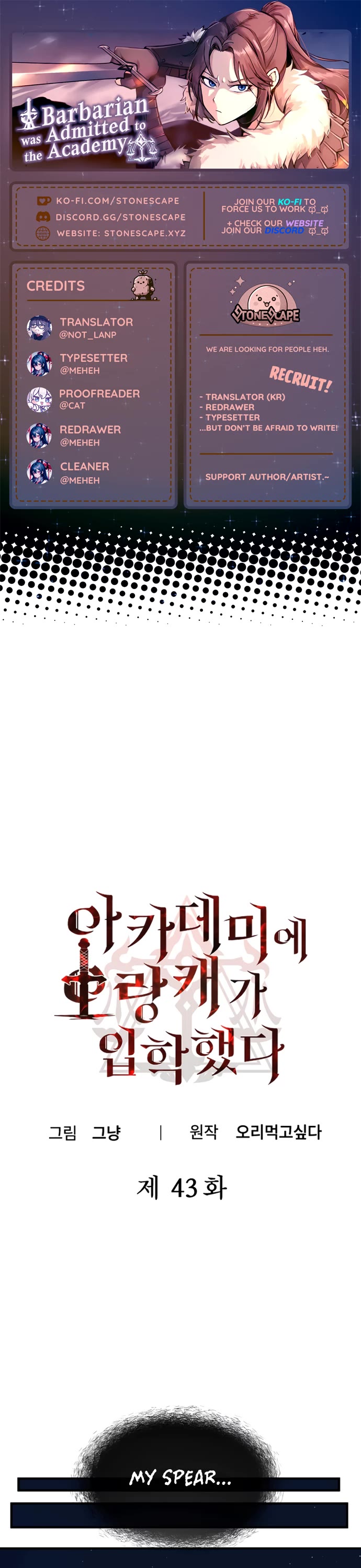 A Barbarian Was Admitted to the Academy chapter 43 page 1