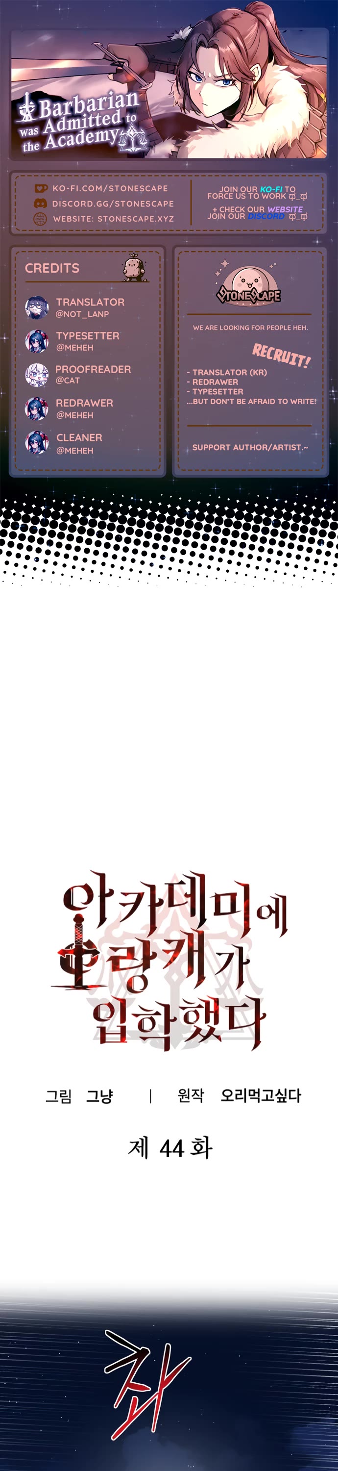 A Barbarian Was Admitted to the Academy chapter 44 page 1