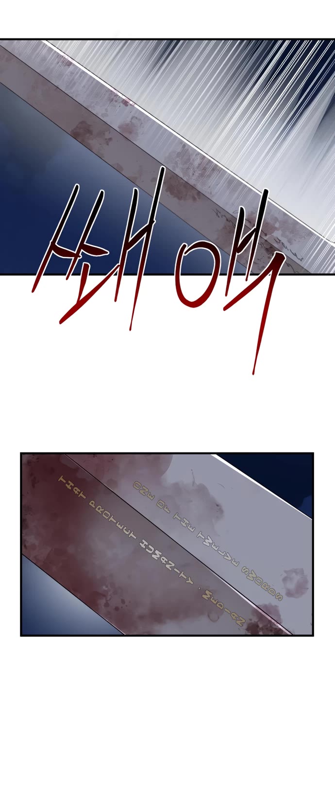 A Barbarian Was Admitted to the Academy chapter 44 page 8