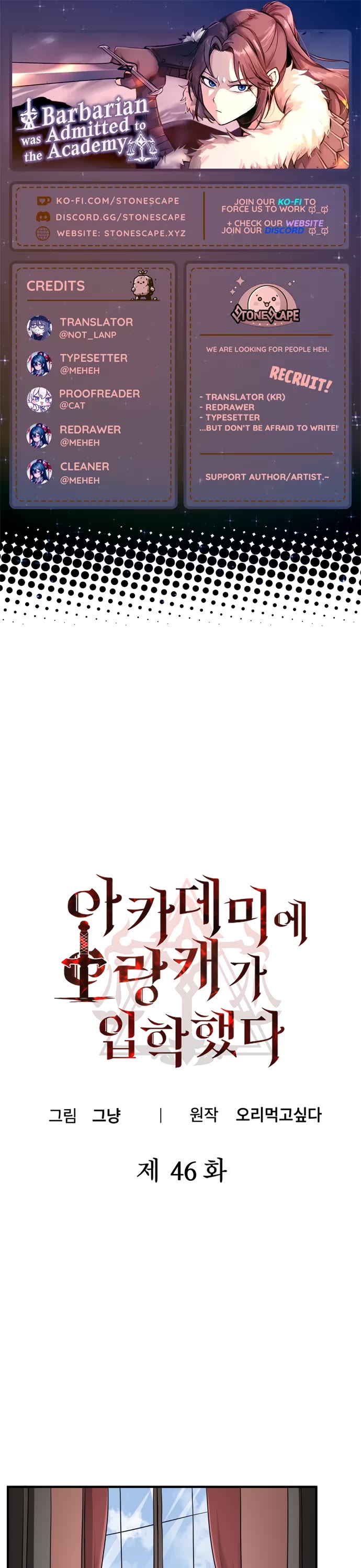 A Barbarian Was Admitted to the Academy chapter 46 page 1