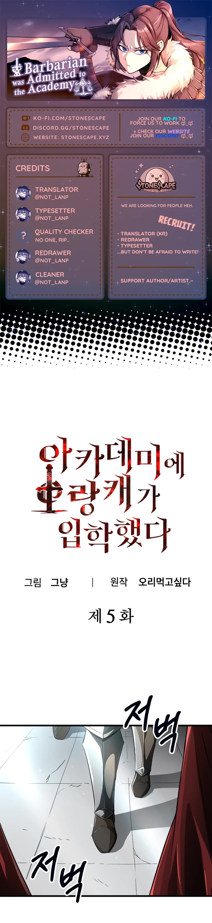 A Barbarian Was Admitted to the Academy chapter 5 page 1