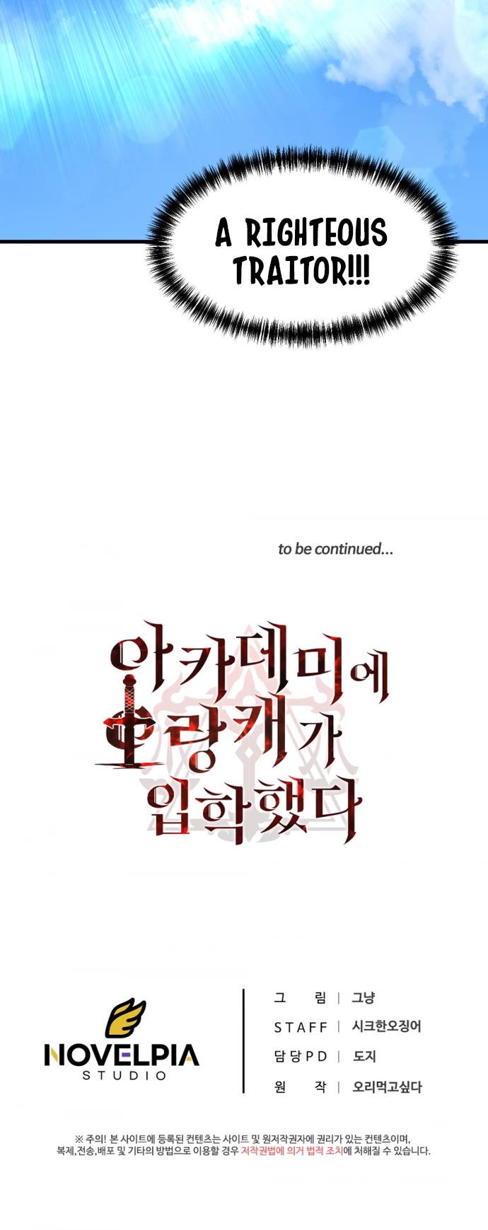 A Barbarian Was Admitted to the Academy chapter 6 page 23