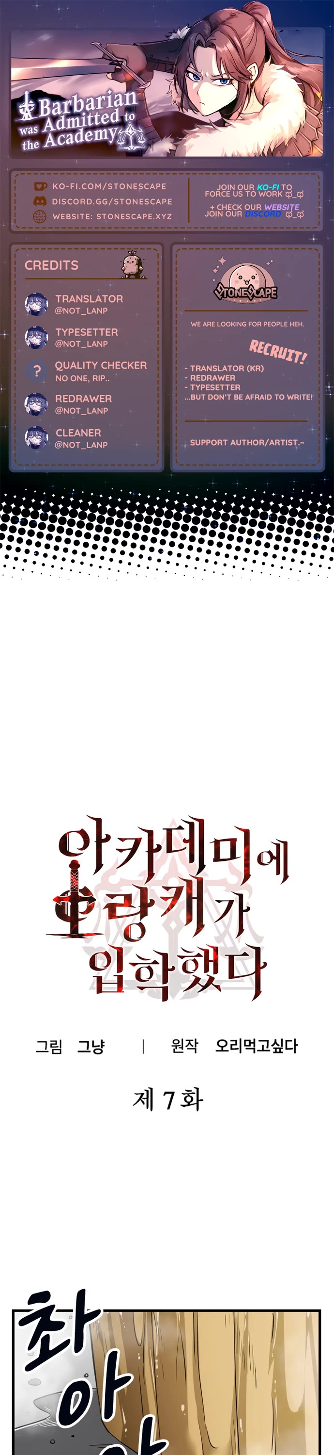 A Barbarian Was Admitted to the Academy chapter 7 page 1