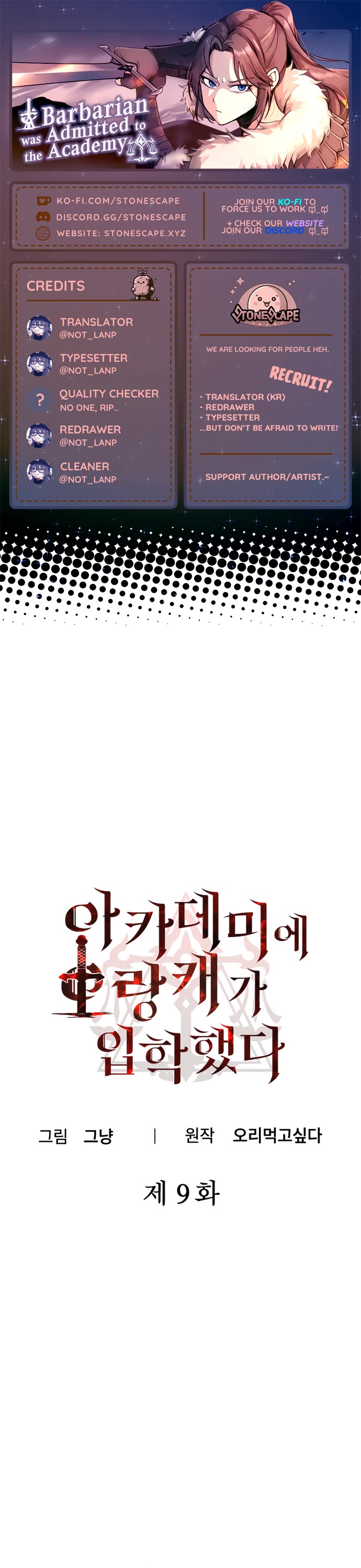 A Barbarian Was Admitted to the Academy chapter 9 page 1