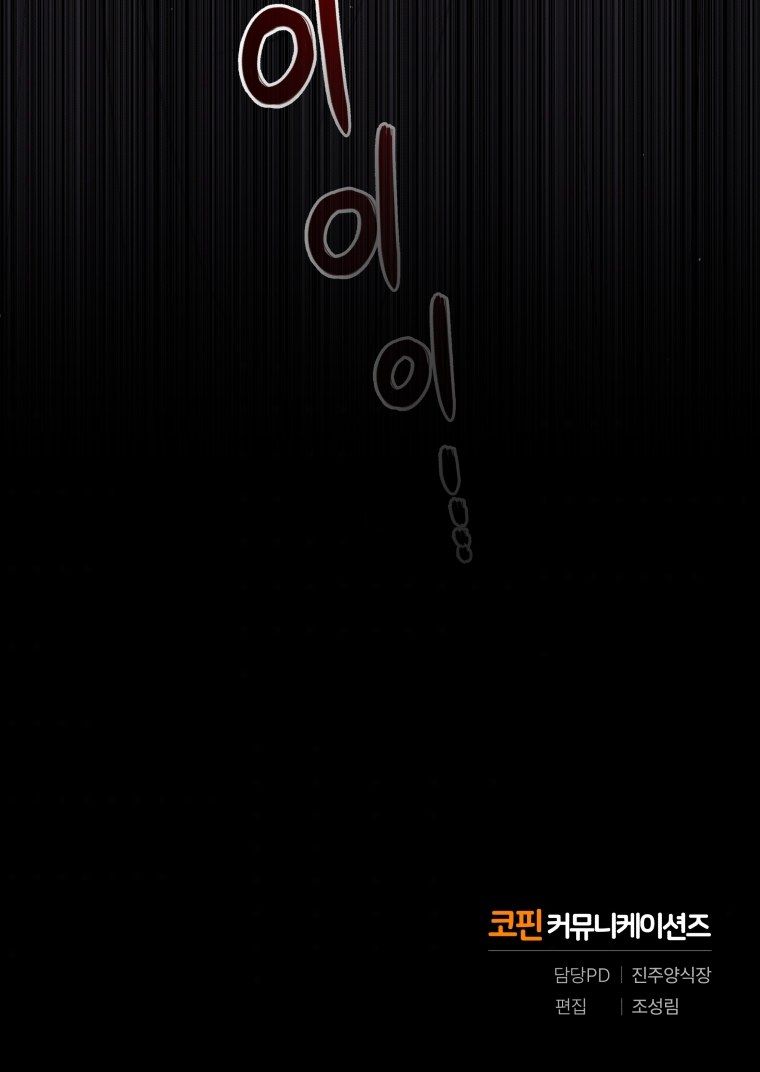 A Beast Tamed by the Villainess chapter 3 page 31