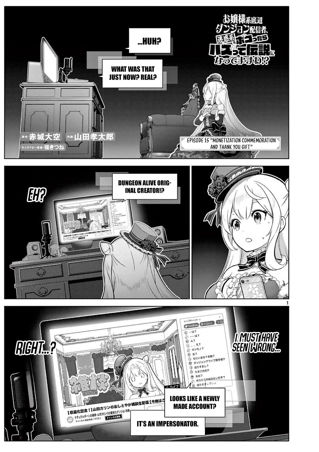 A Bottom-Tier Ojousama Dungeon Streamer Beats Up a Nuisance Streamer, Goes Viral, and Becomes a Legend?! chapter 15 page 2
