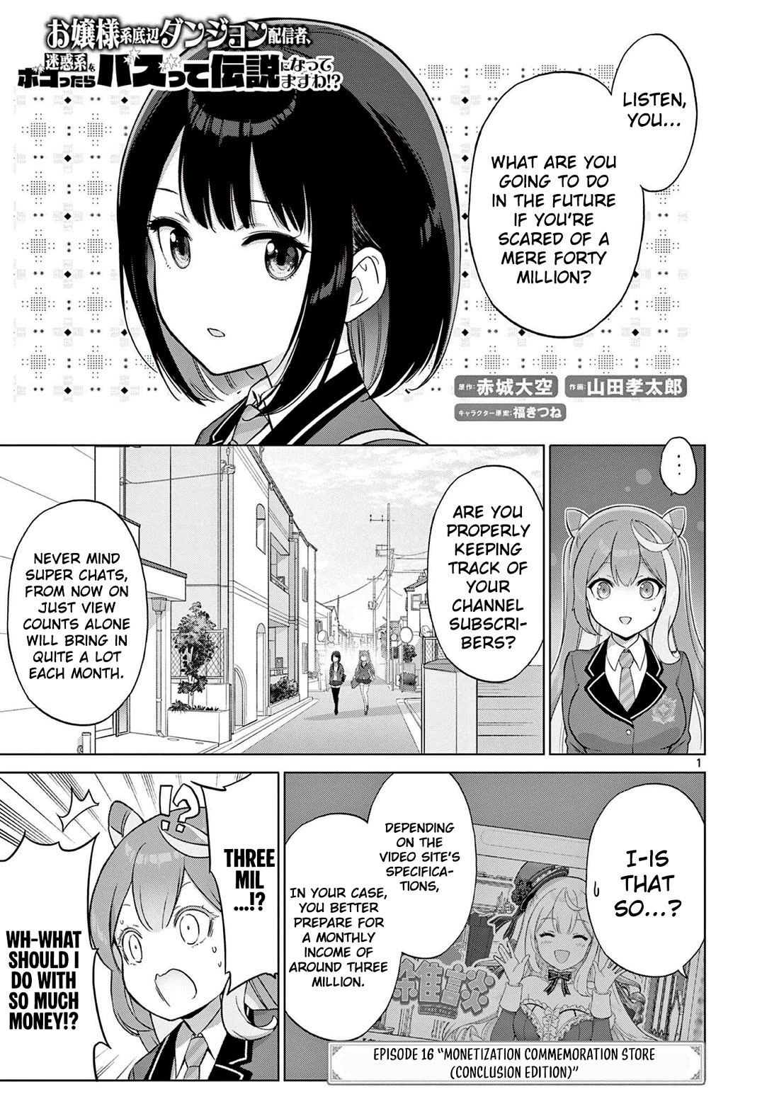 A Bottom-Tier Ojousama Dungeon Streamer Beats Up a Nuisance Streamer, Goes Viral, and Becomes a Legend?! chapter 16 page 2