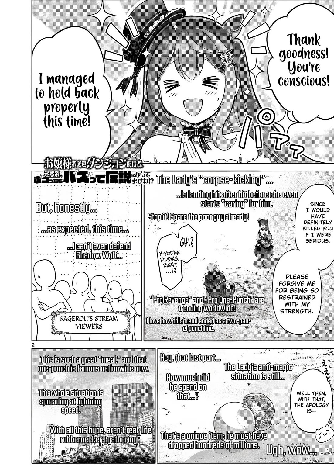 A Bottom-Tier Ojousama Dungeon Streamer Beats Up a Nuisance Streamer, Goes Viral, and Becomes a Legend?! chapter 18 page 3