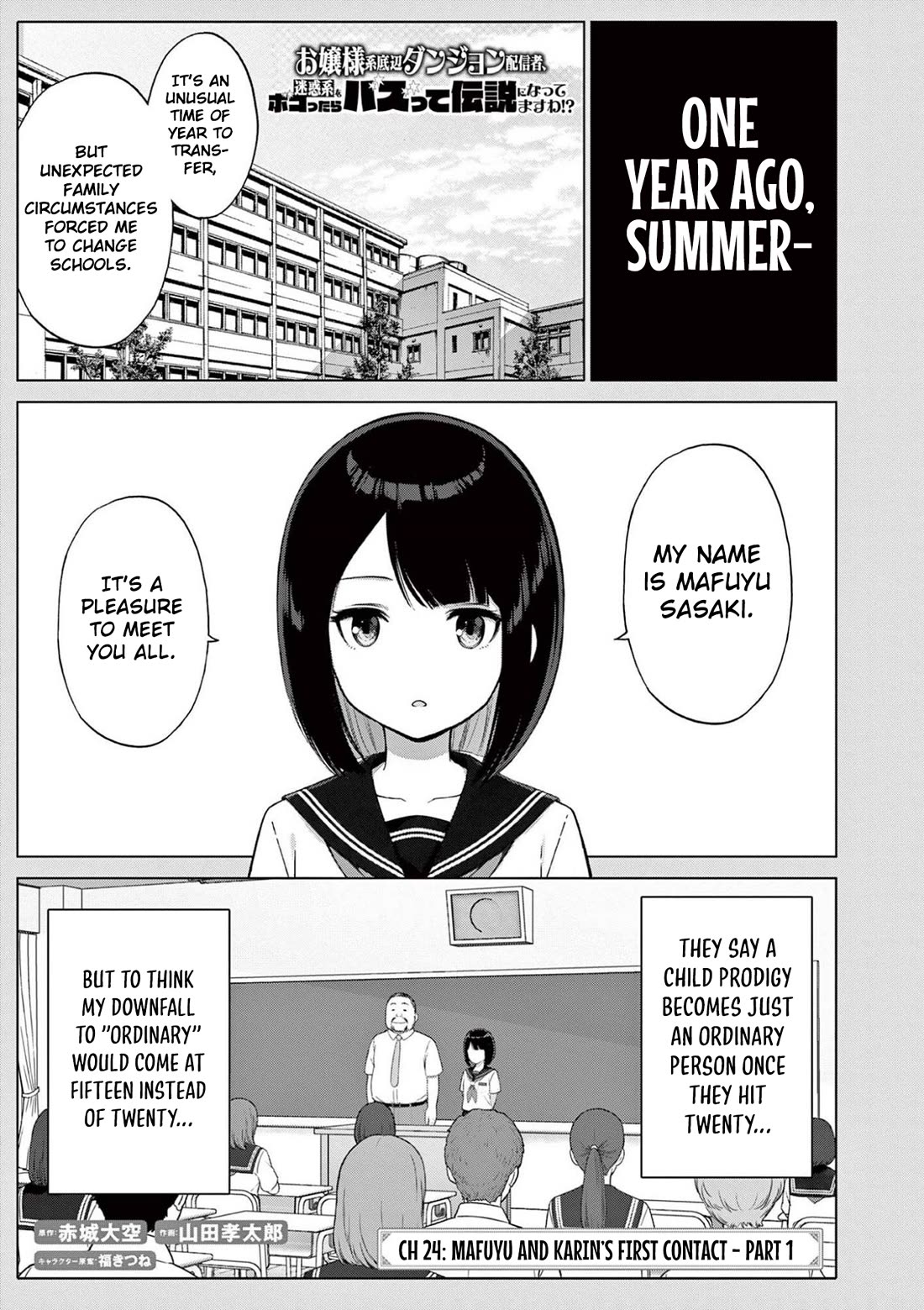A Bottom-Tier Ojousama Dungeon Streamer Beats Up a Nuisance Streamer, Goes Viral, and Becomes a Legend?! chapter 24 page 2