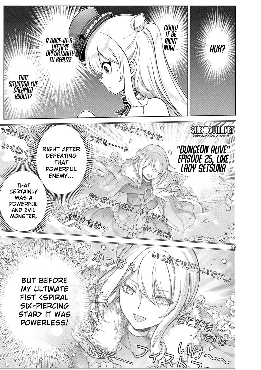 A Bottom-Tier Ojousama Dungeon Streamer Beats Up a Nuisance Streamer, Goes Viral, and Becomes a Legend?! chapter 7 page 28