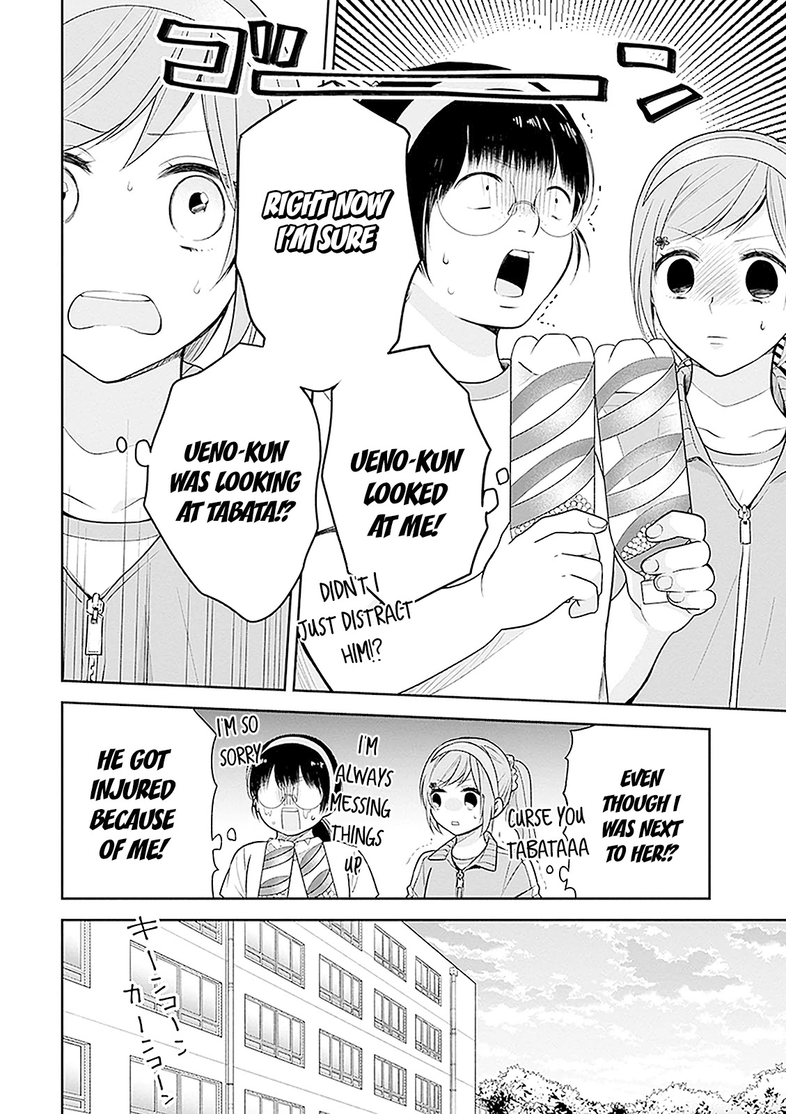 A Bouquet for an Ugly Girl. chapter 12 page 23