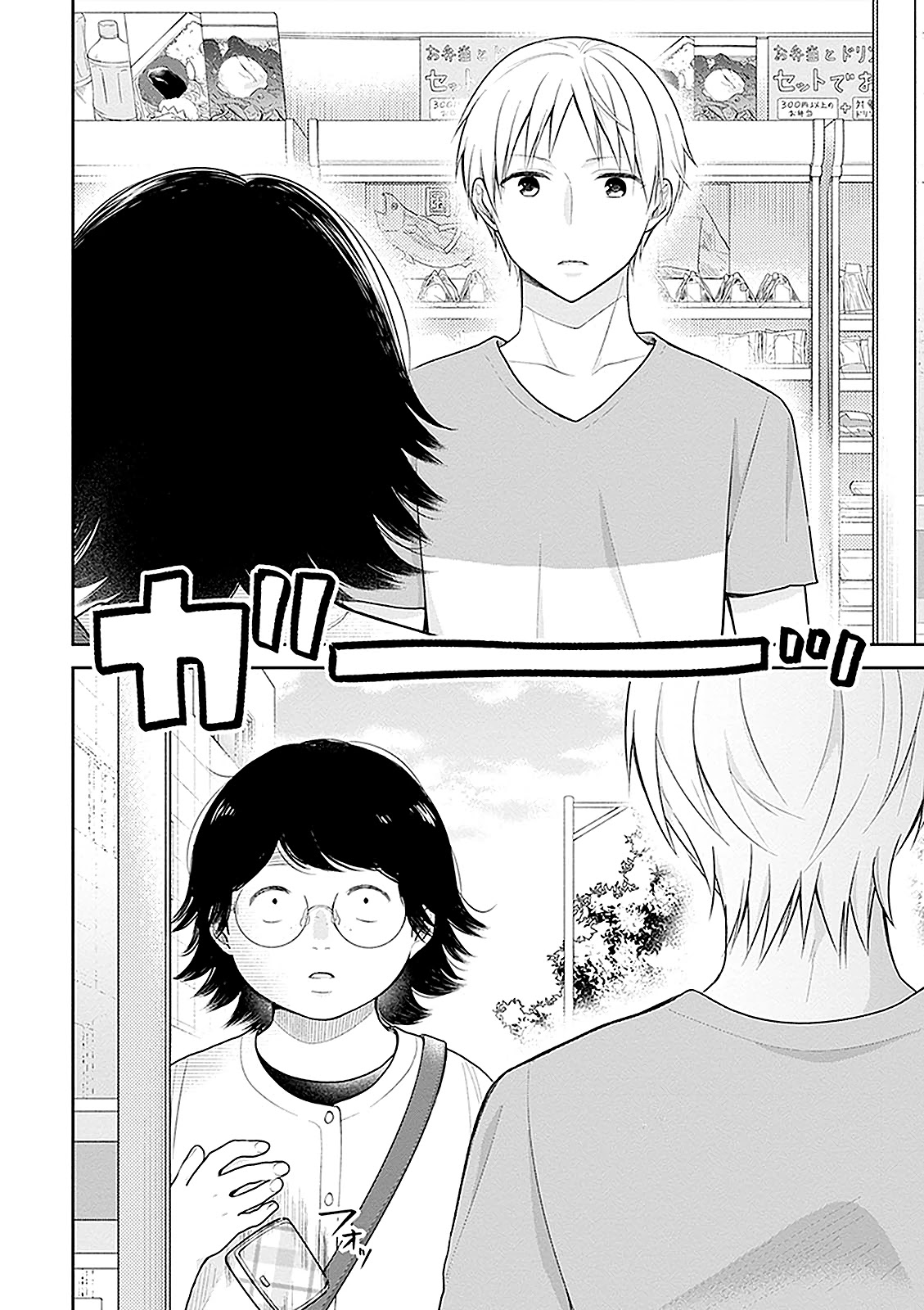 A Bouquet for an Ugly Girl. chapter 13 page 20