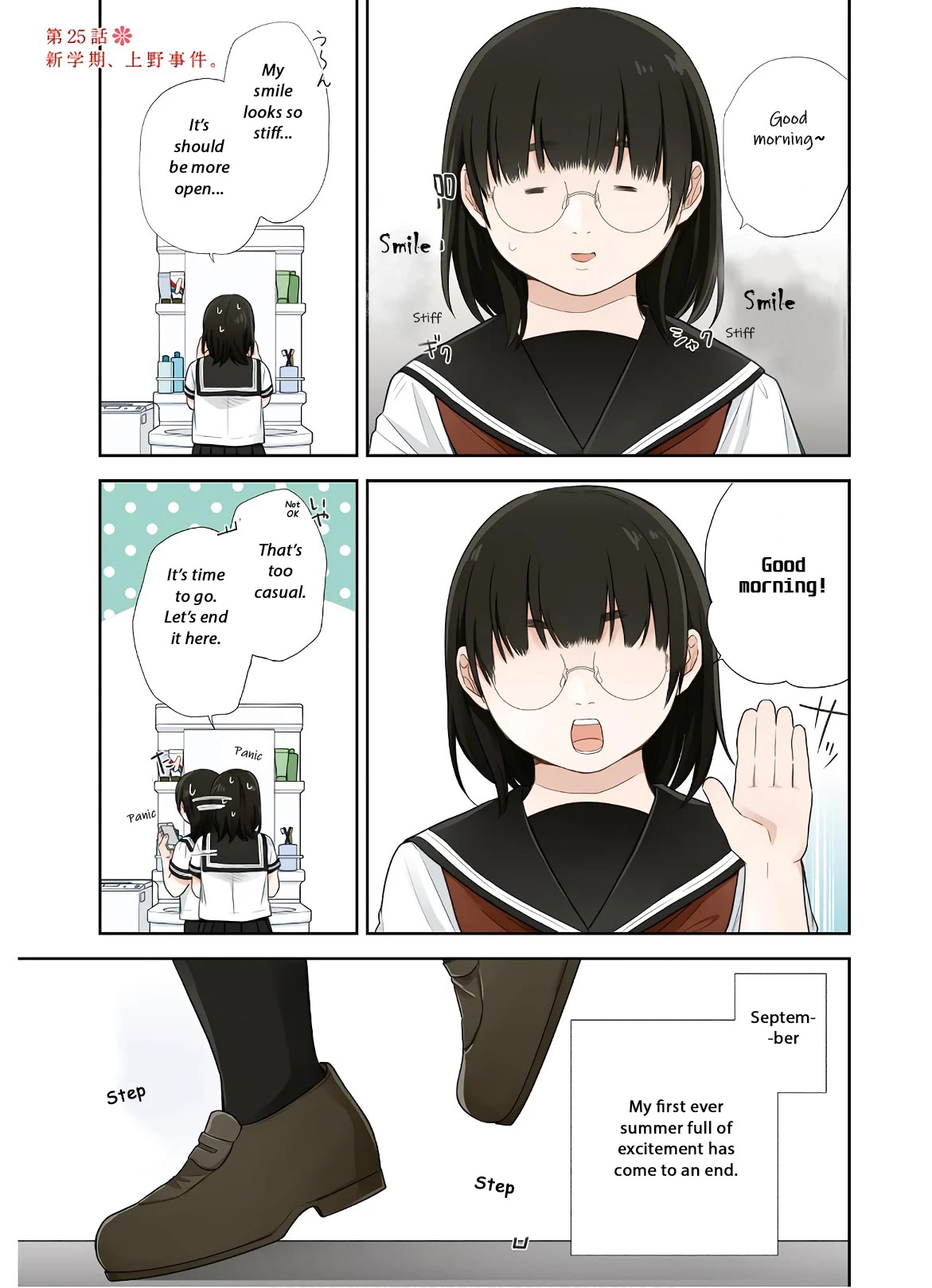 A Bouquet for an Ugly Girl. chapter 25 page 3