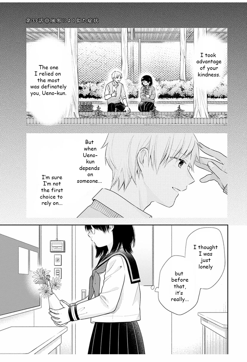 A Bouquet for an Ugly Girl. chapter 33 page 1