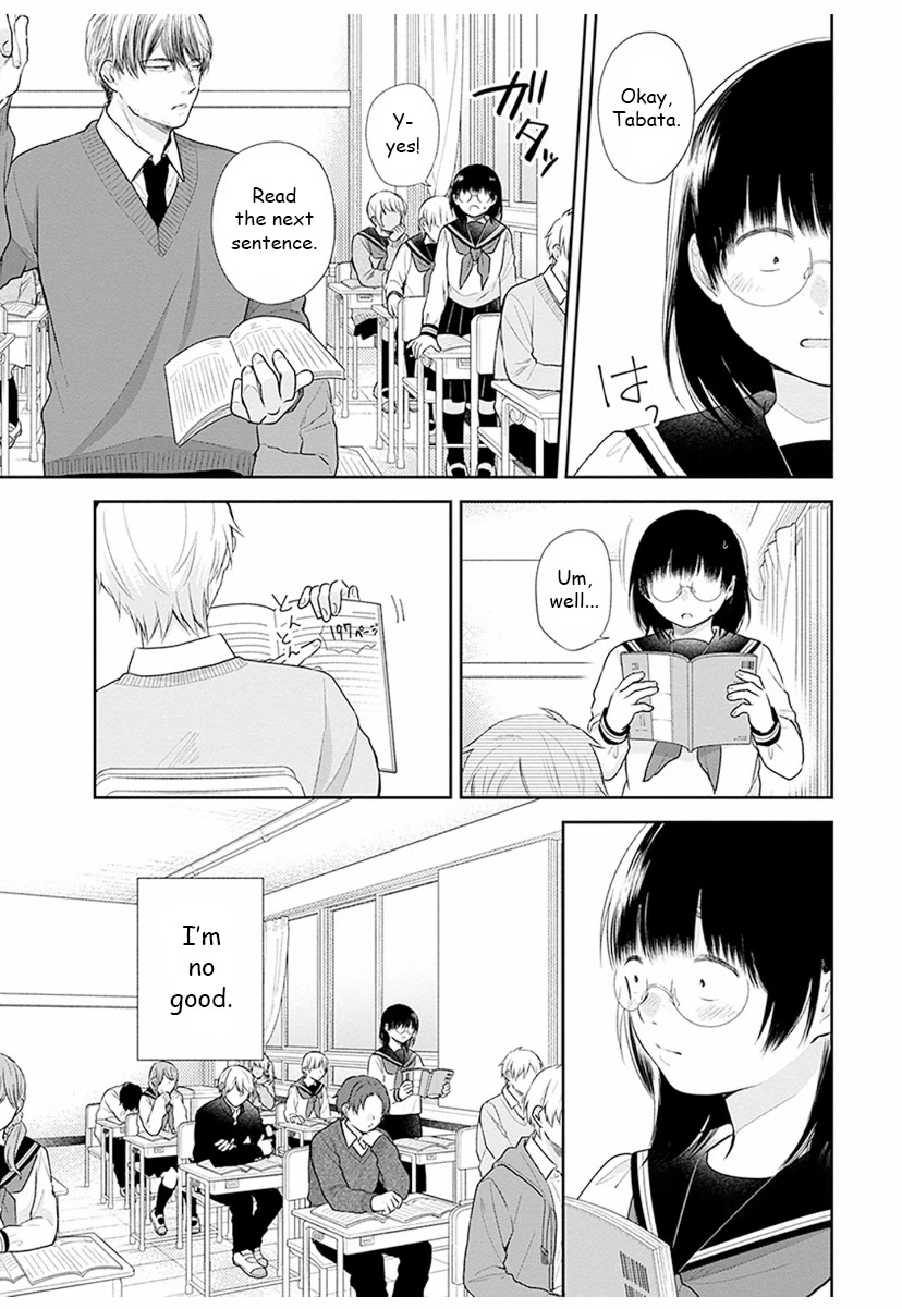 A Bouquet for an Ugly Girl. chapter 33 page 3