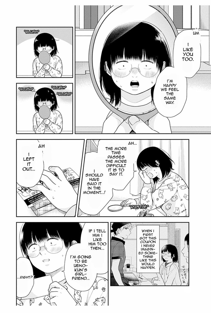 A Bouquet for an Ugly Girl. chapter 38 page 2