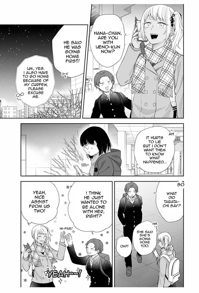 A Bouquet for an Ugly Girl. chapter 41 page 17