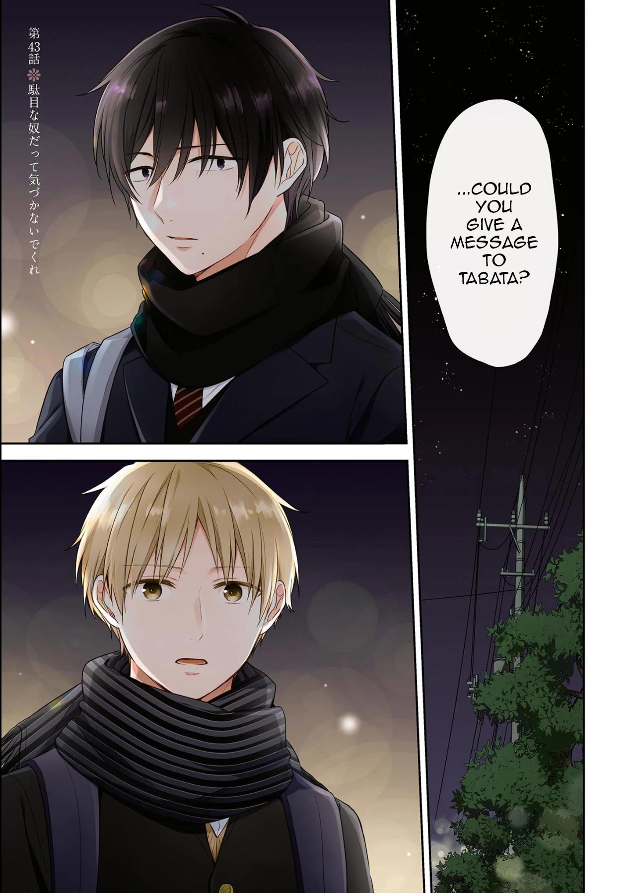 A Bouquet for an Ugly Girl. chapter 43 page 2