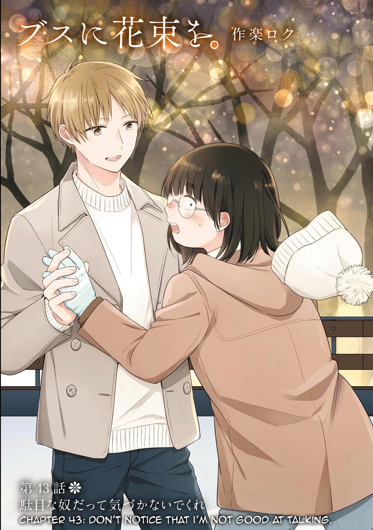 A Bouquet for an Ugly Girl. chapter 43 page 4