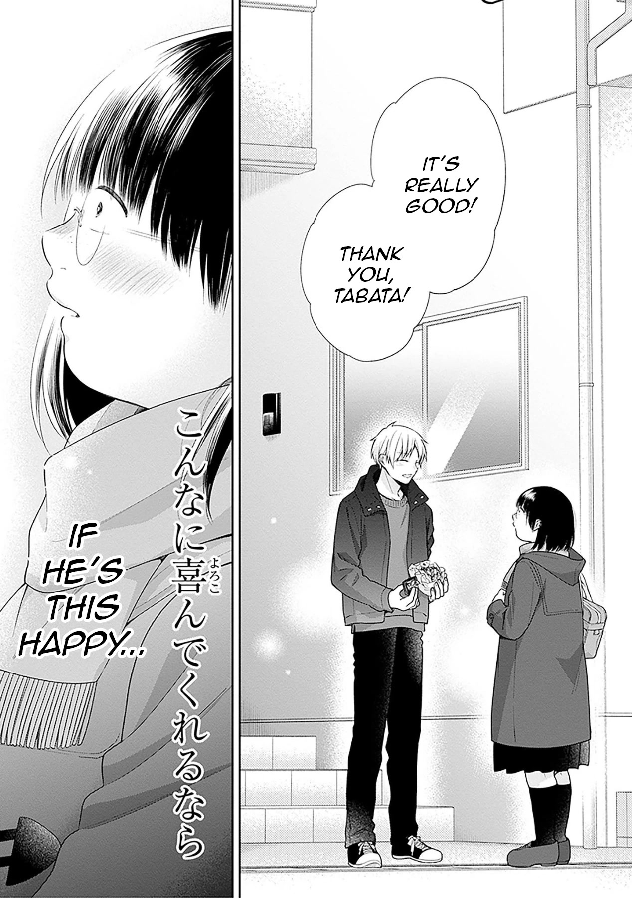 A Bouquet for an Ugly Girl. chapter 44 page 23