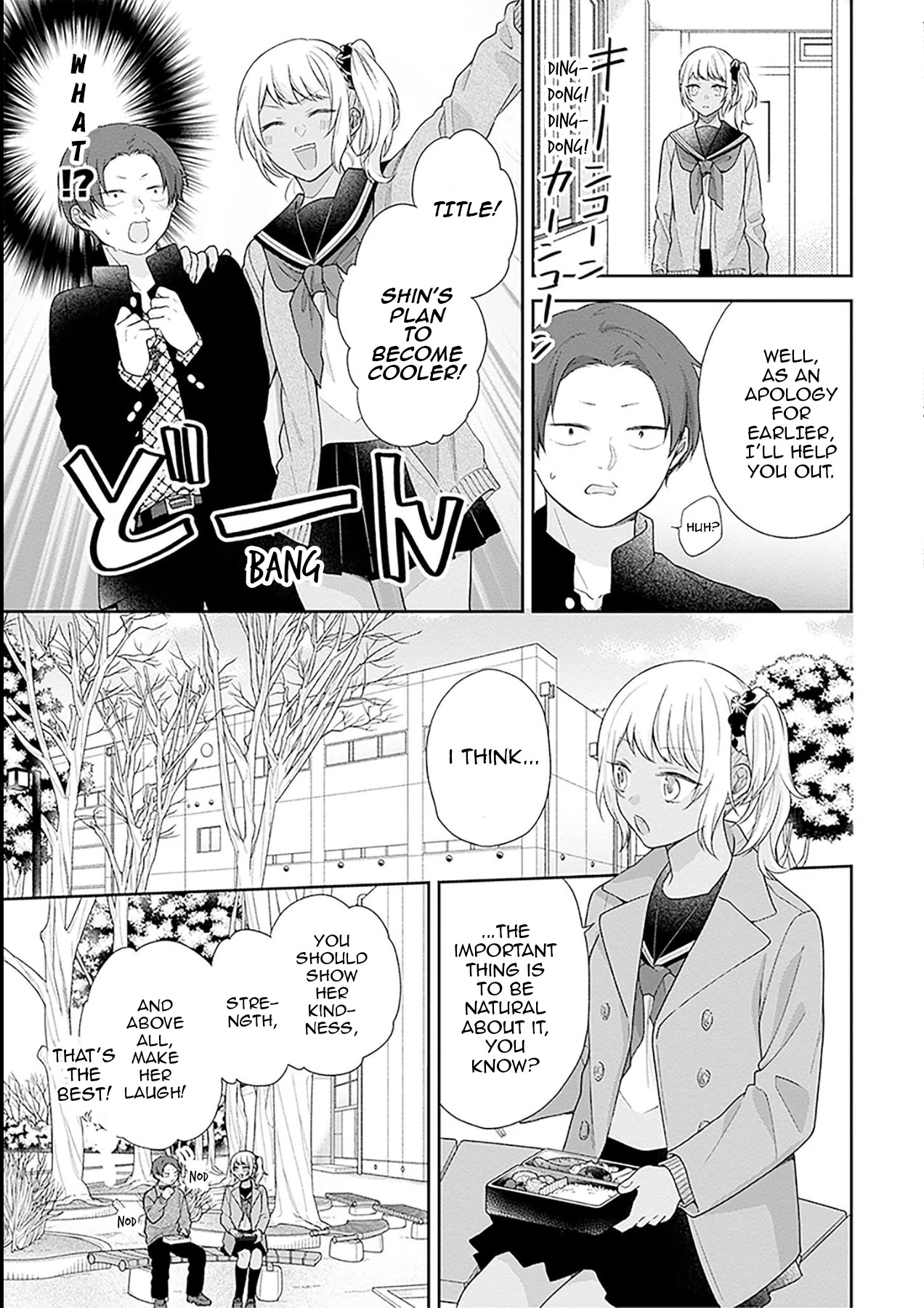 A Bouquet for an Ugly Girl. chapter 45 page 13