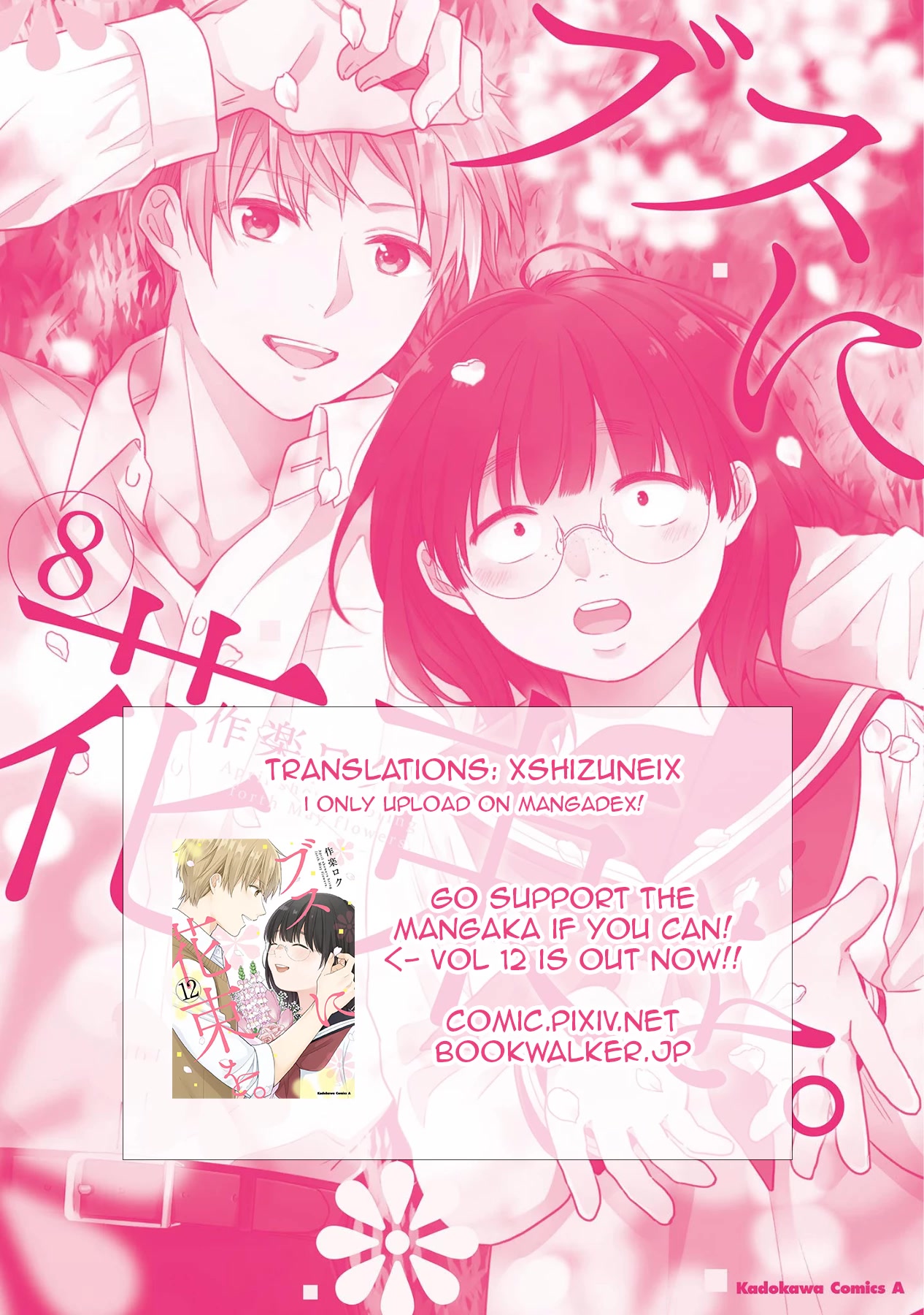 A Bouquet for an Ugly Girl. chapter 45 page 34