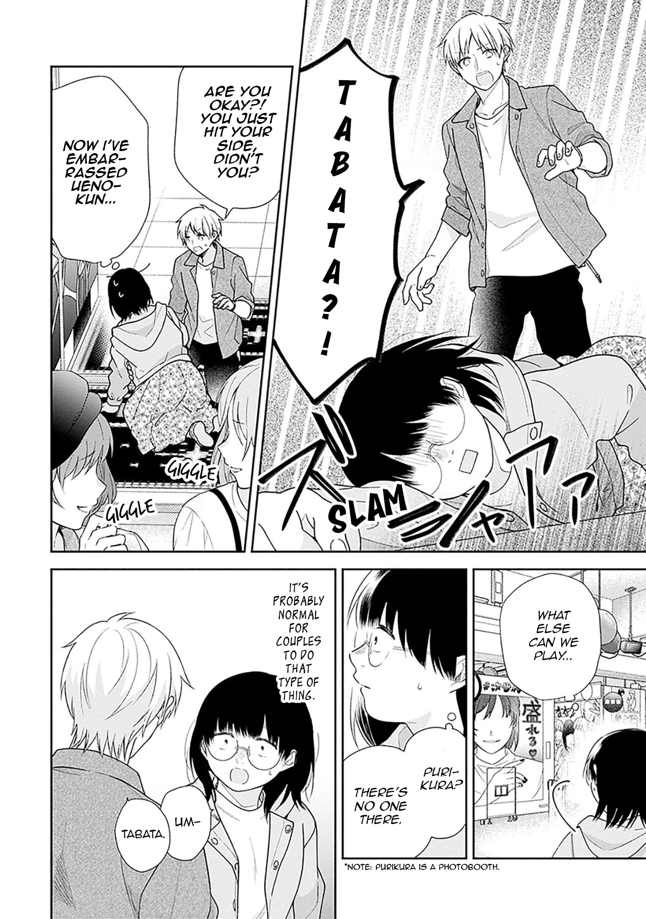 A Bouquet for an Ugly Girl. chapter 48 page 14