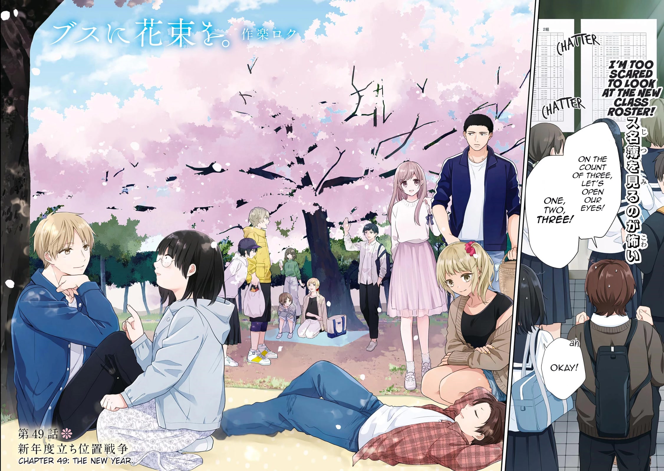 A Bouquet for an Ugly Girl. chapter 49 page 3