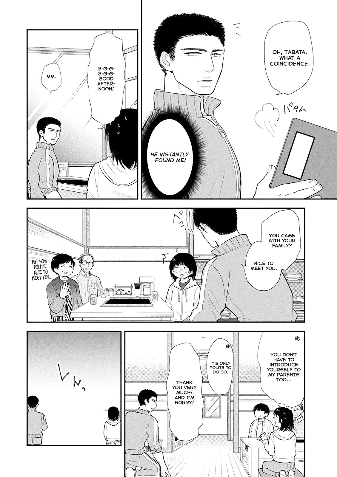 A Bouquet for an Ugly Girl. chapter 5 page 10