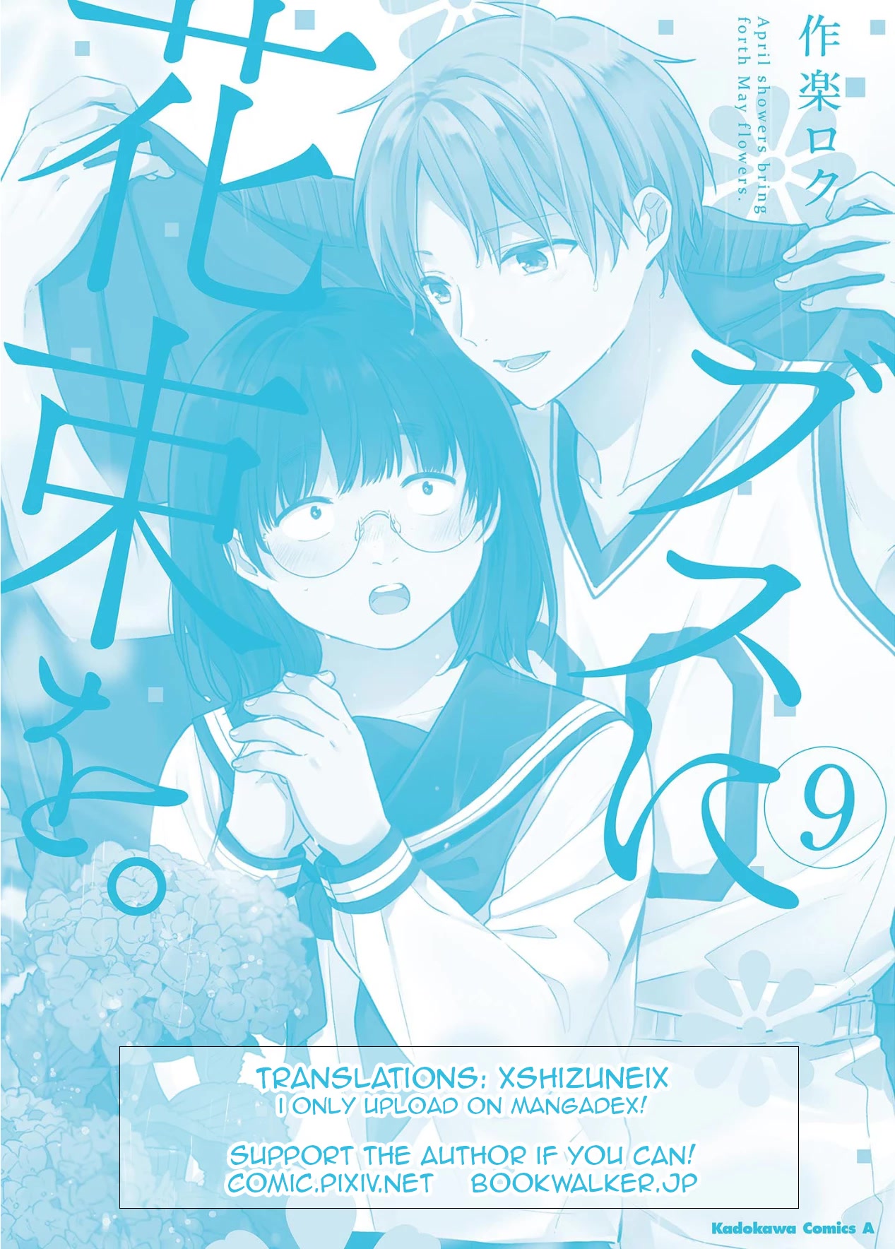 A Bouquet for an Ugly Girl. chapter 51 page 29