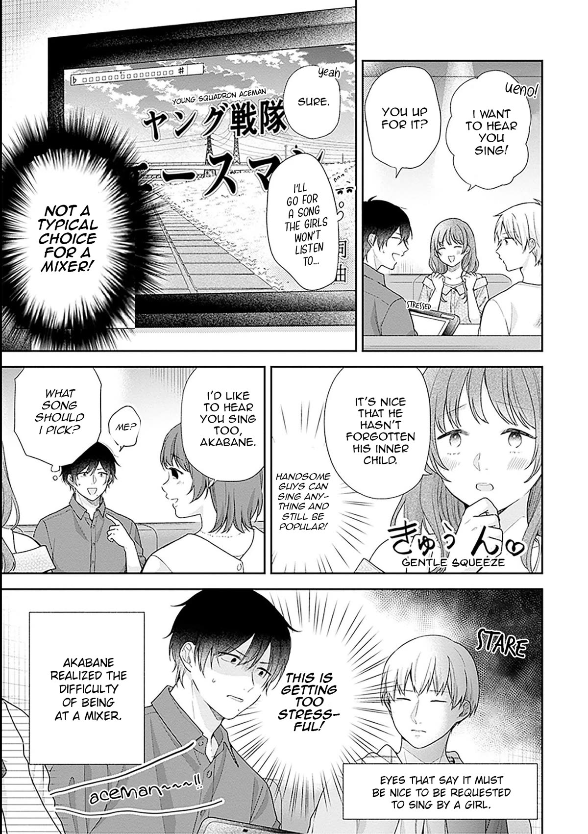 A Bouquet for an Ugly Girl. chapter 53 page 13