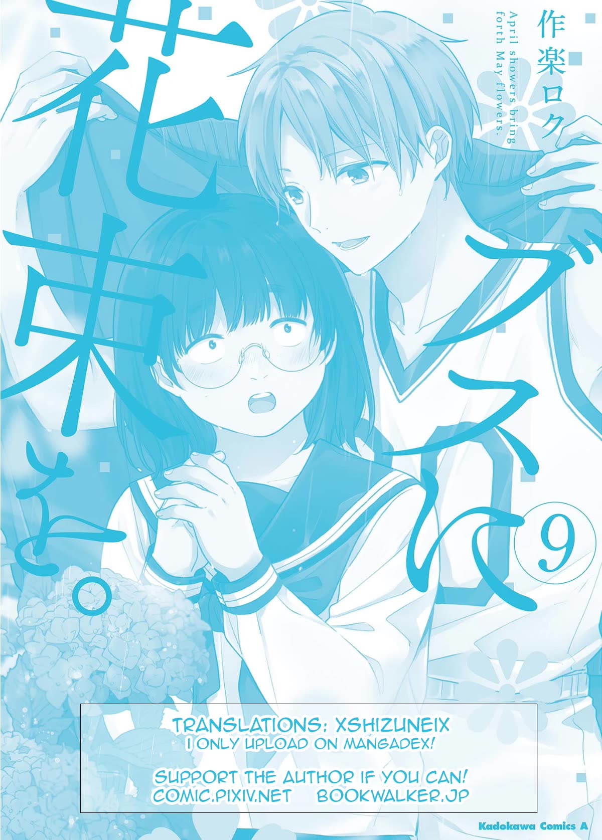 A Bouquet for an Ugly Girl. chapter 53 page 32