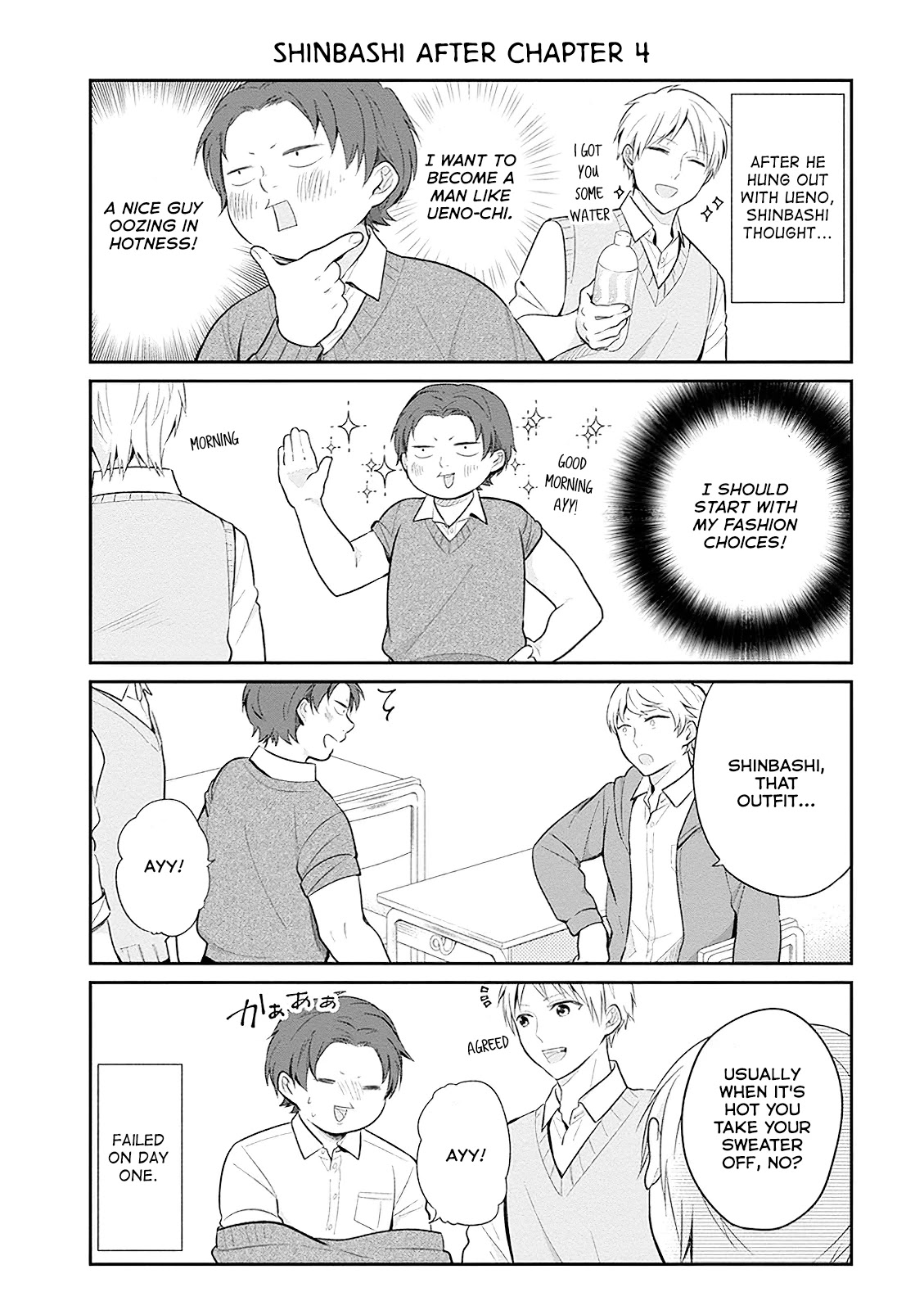 A Bouquet for an Ugly Girl. chapter 6.5 page 2