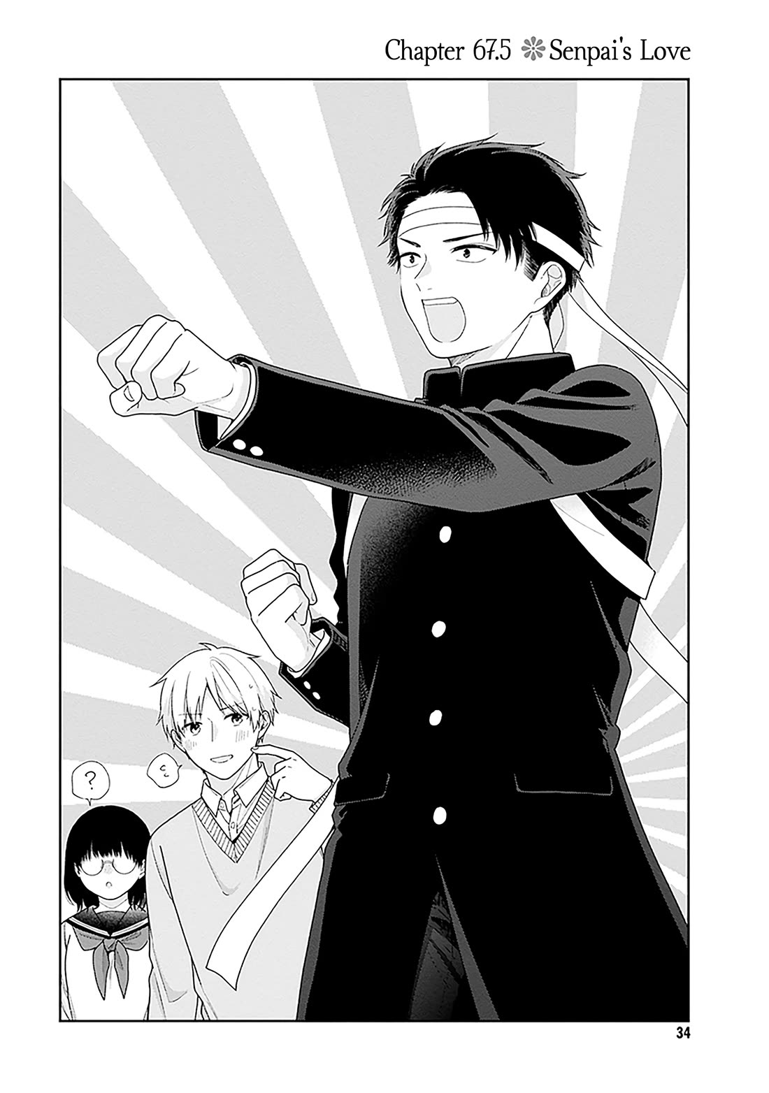 A Bouquet for an Ugly Girl. chapter 67.5 page 1