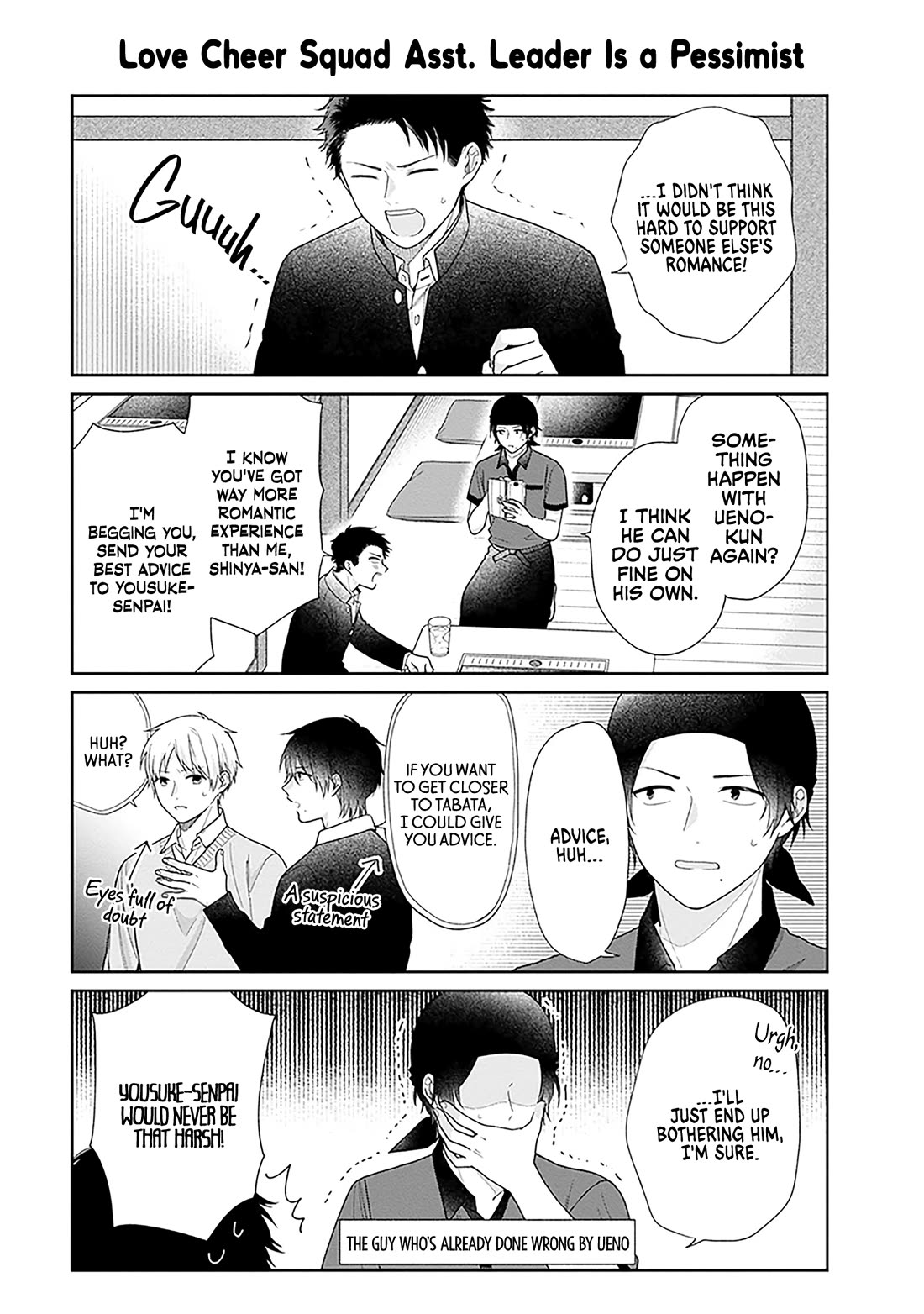 A Bouquet for an Ugly Girl. chapter 67.5 page 7