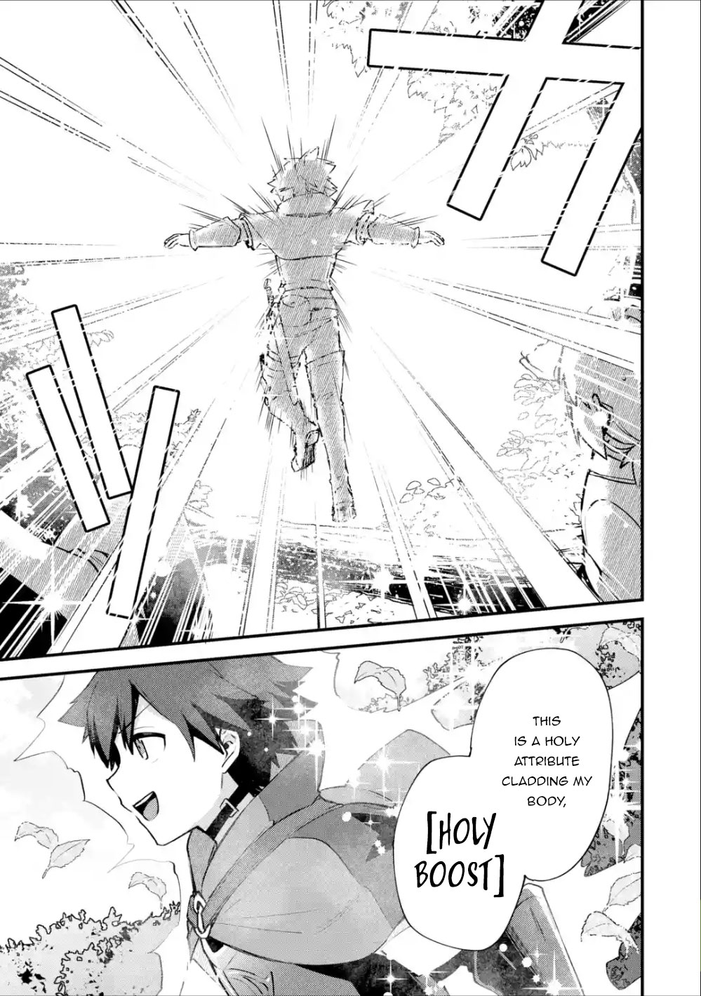 A Boy Who Has Been Reincarnated Twice Spends Peacefully as an S-Rank Adventurer, ~ I who was a Sage and a Hero of Previous World, Will Live in Peacefullness in the Next World~ chapter 10 page 18