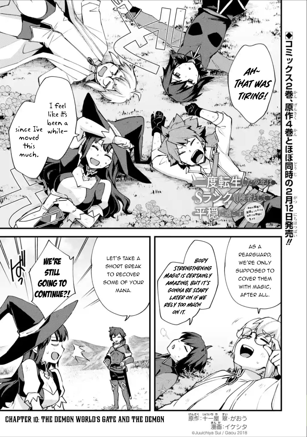 A Boy Who Has Been Reincarnated Twice Spends Peacefully as an S-Rank Adventurer, ~ I who was a Sage and a Hero of Previous World, Will Live in Peacefullness in the Next World~ chapter 10 page 2